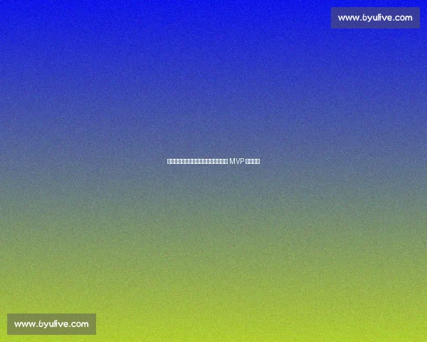 考辛斯盛赞爱德华兹：坏男孩特质铸就 MVP 级统治力