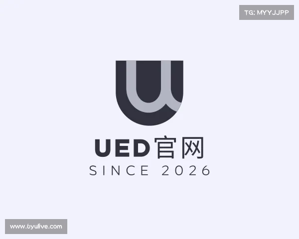 了解ued官网
